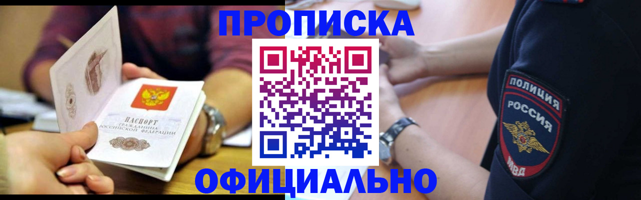 прописка иностранных граждан в Фролово