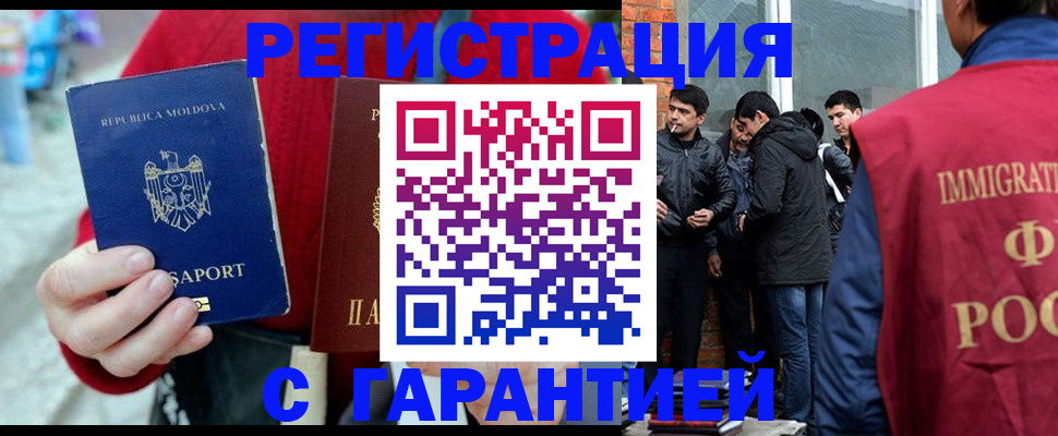 временная прописка в Фролово