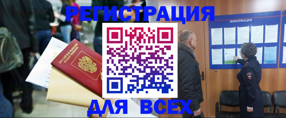 прописка ребенка в Фролово