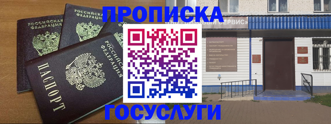 регистрация в Фролово
