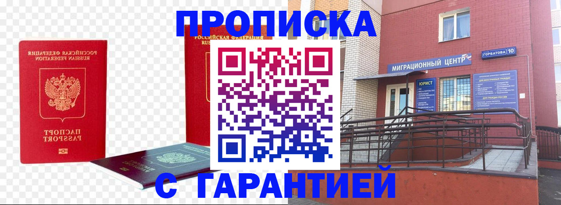 где прописаться в Фролово
