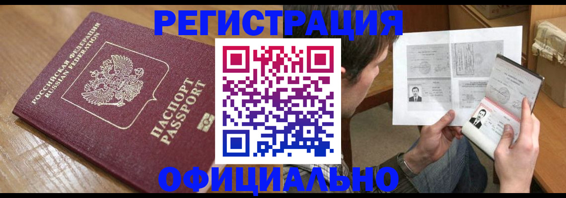 прописка паспорт в Фролово
